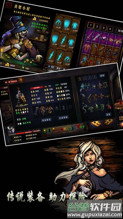 地牢求生游戏截图4