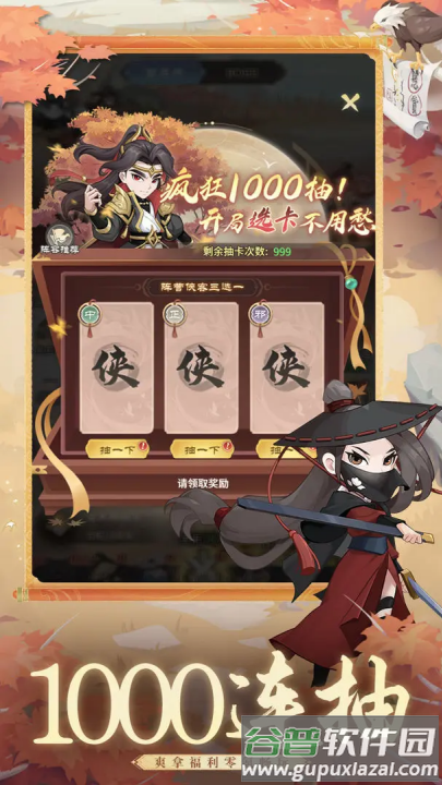 自由侠客录手游