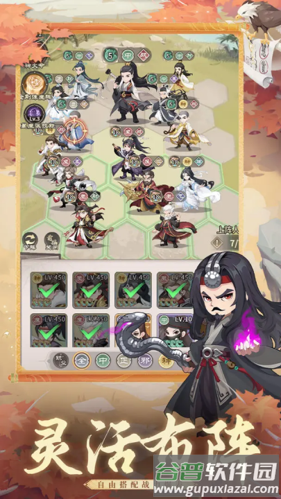 自由侠客录手游截图3