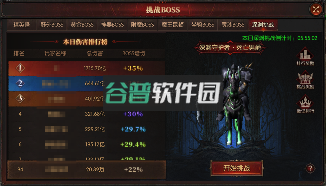 黑龙与天使 v1.1.675 奇迹手游