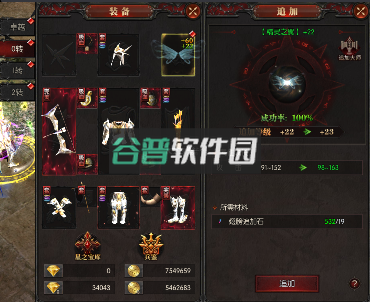 黑龙与天使 v1.1.675 奇迹手游