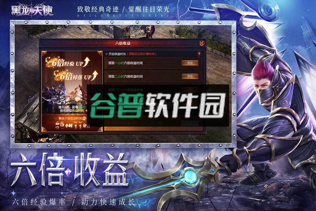 黑龙与天使奇迹手游v1.1.675截图4