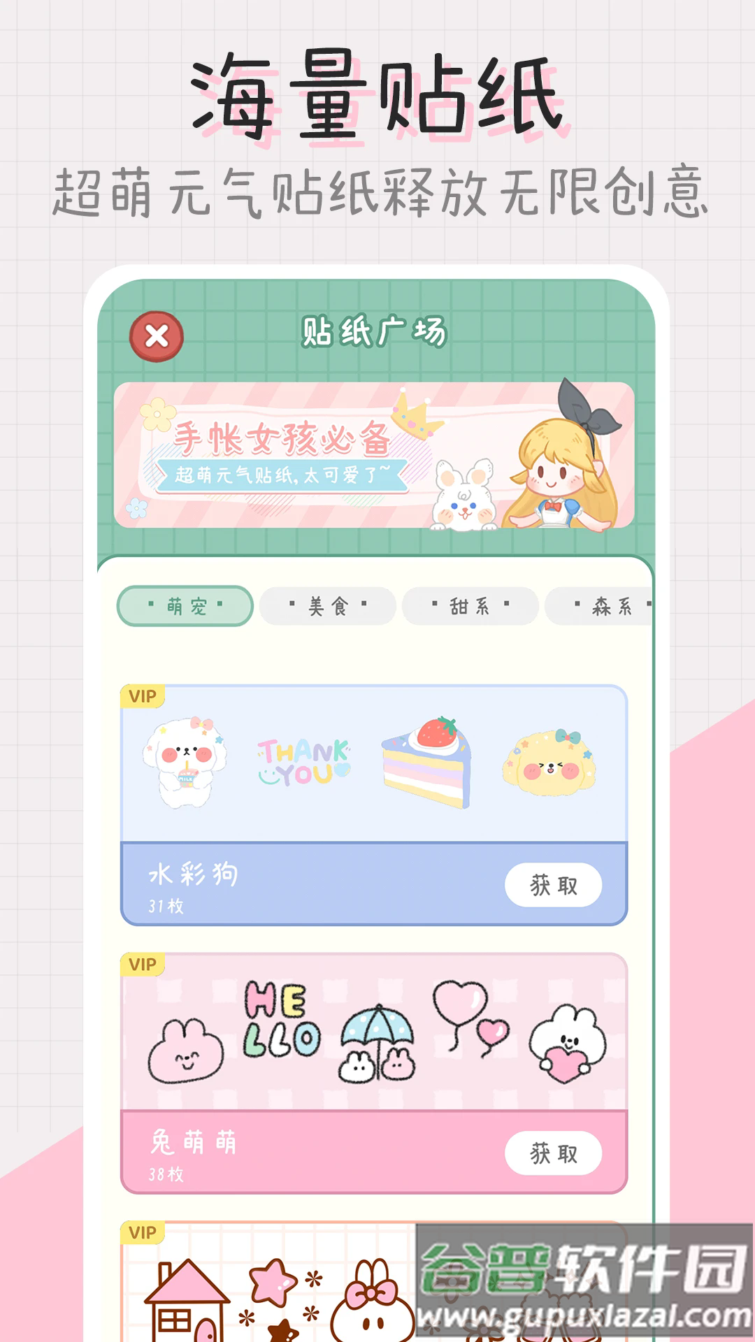 点点手帐本截图1