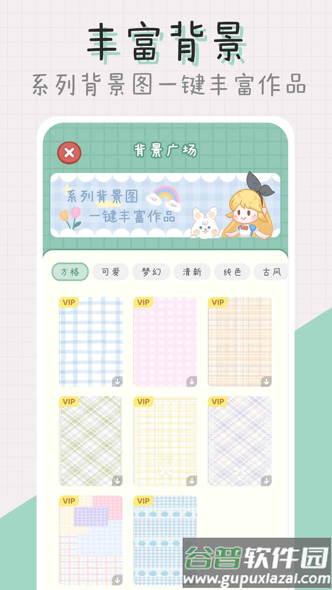 点点手帐本截图2