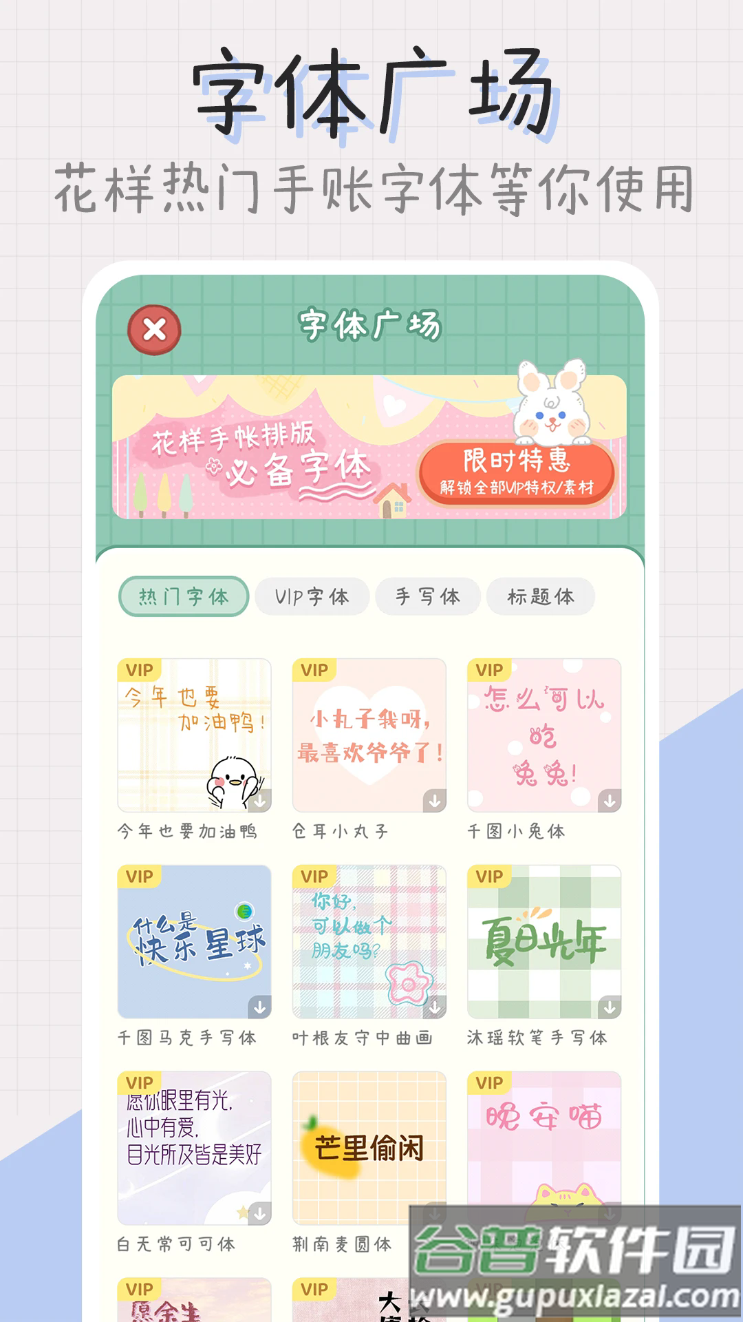 点点手帐本截图3