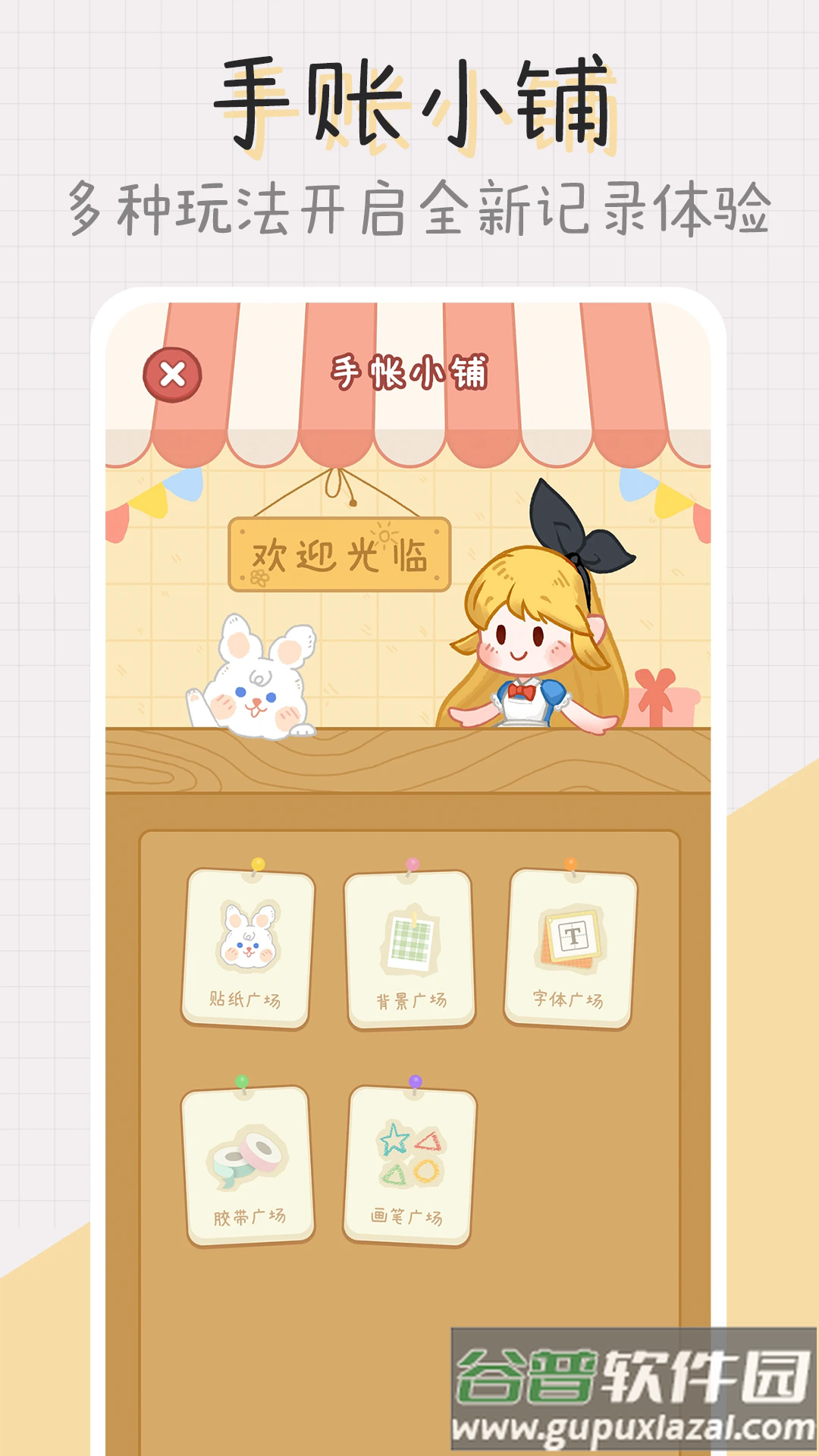 点点手帐本截图5