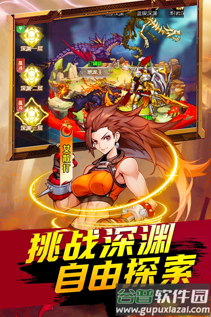 深渊契约安卓版截图3