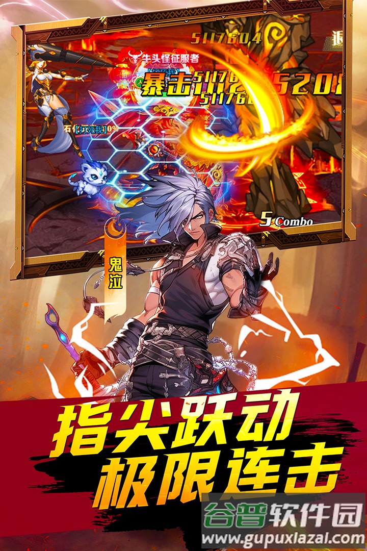 深渊契约安卓版截图4