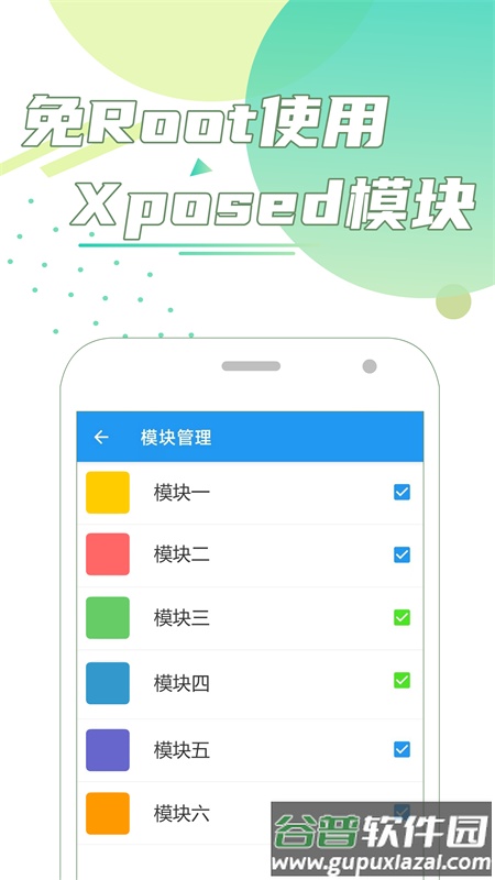 团团分身安卓版截图4