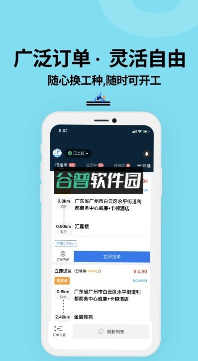 抖送骑士版appv3.91.0截图2