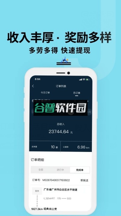抖送骑士版appv3.91.0截图3
