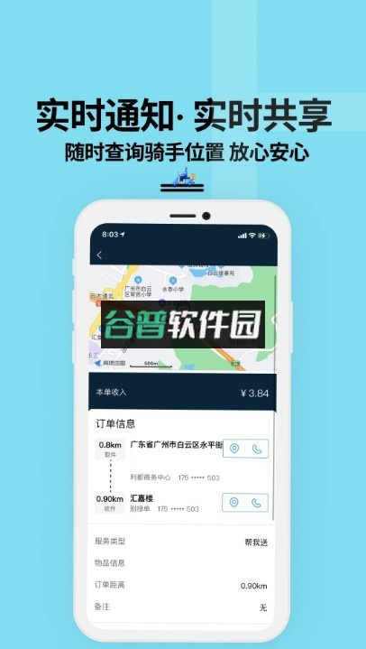 抖送骑士版appv3.91.0截图4