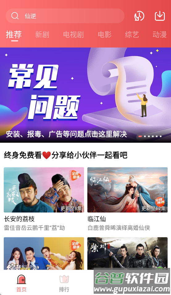 多彩视频app官方下载截图1