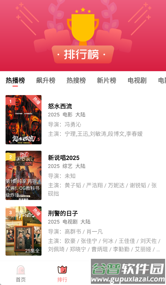 多彩视频app官方下载截图2