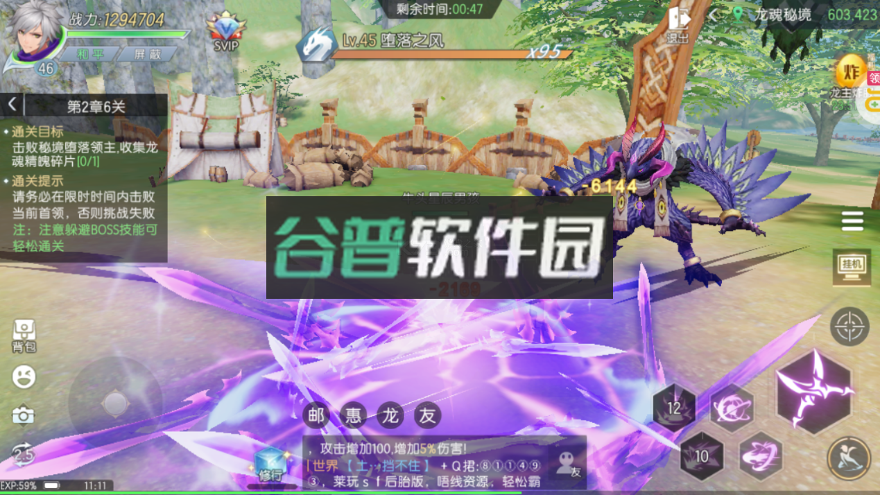 战斗吧龙魂GM版v1.0.0截图4