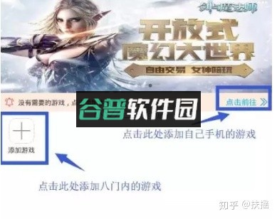 八门神器下载v4.0.3.5截图1