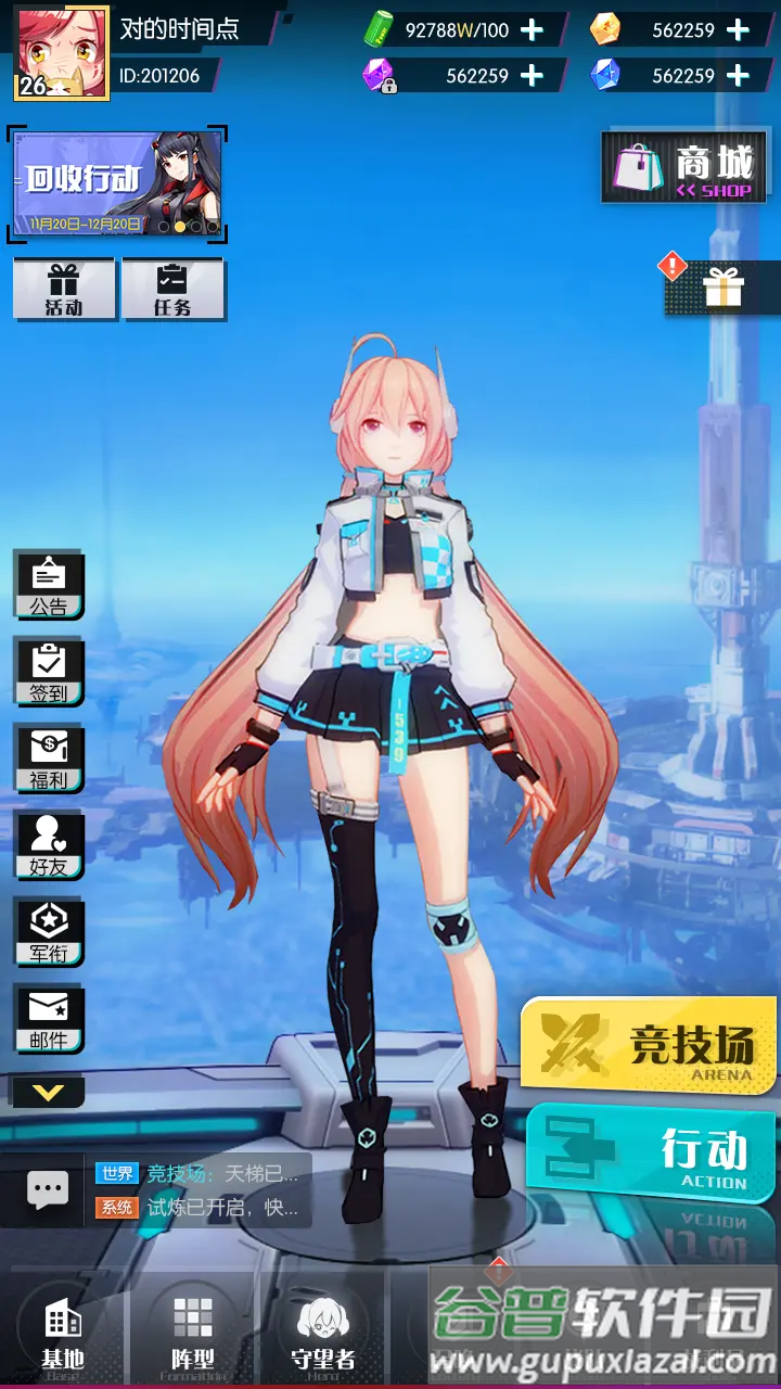 次元守望官方版