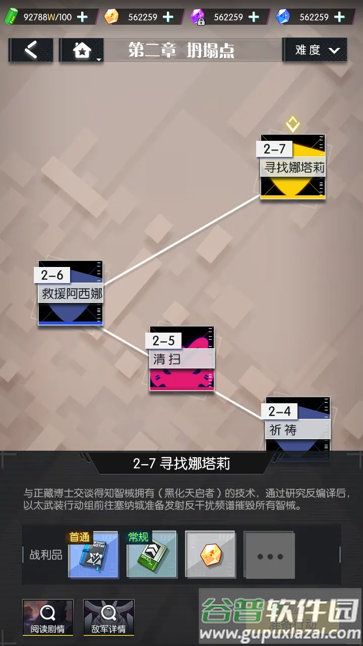 次元守望官方版截图2