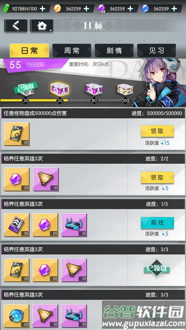 次元守望官方版截图4