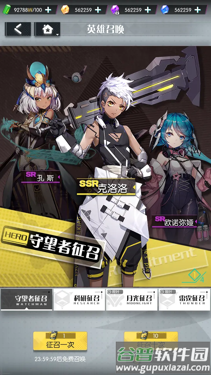 次元守望官方版截图5