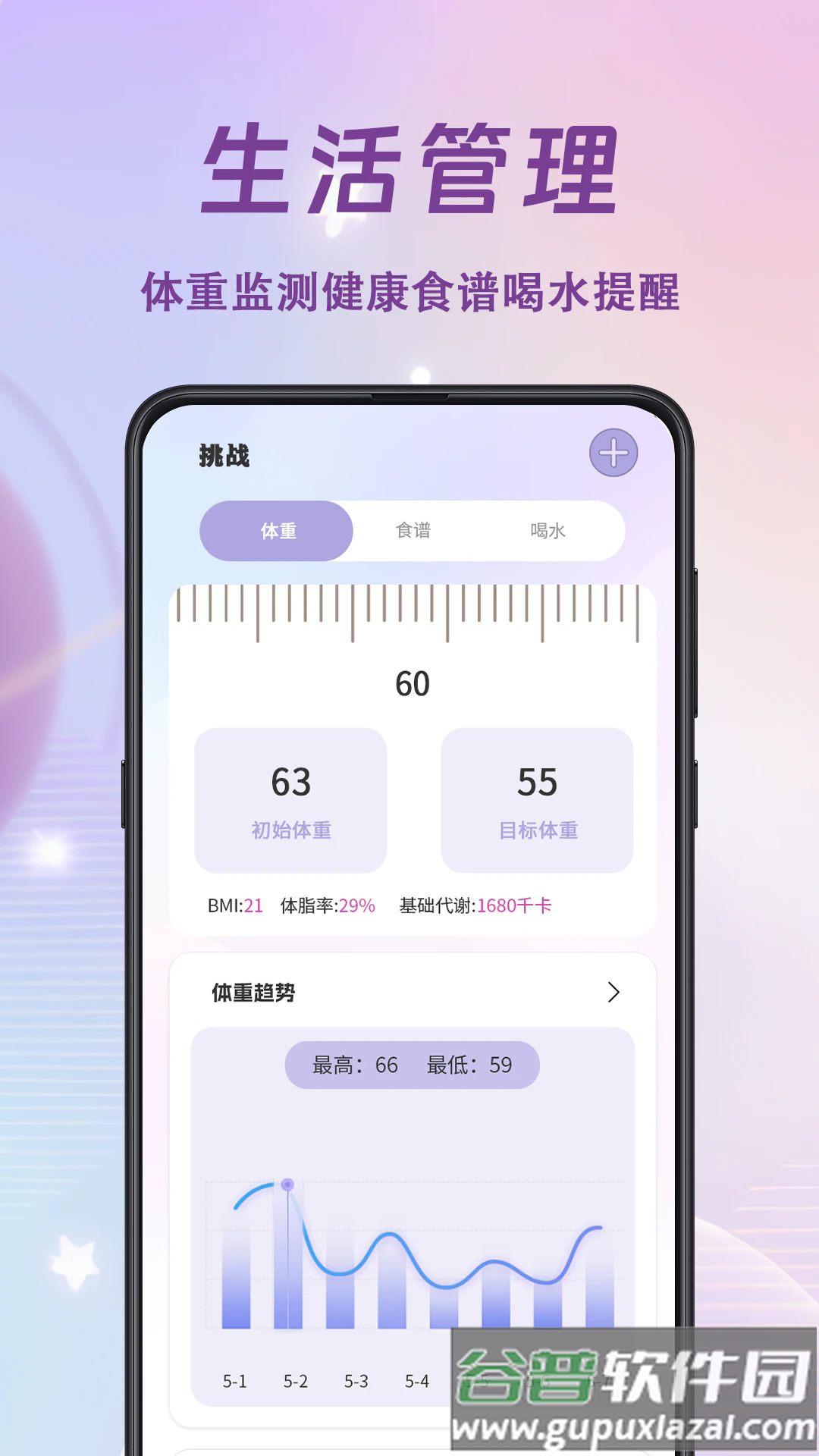 学习打卡签到app