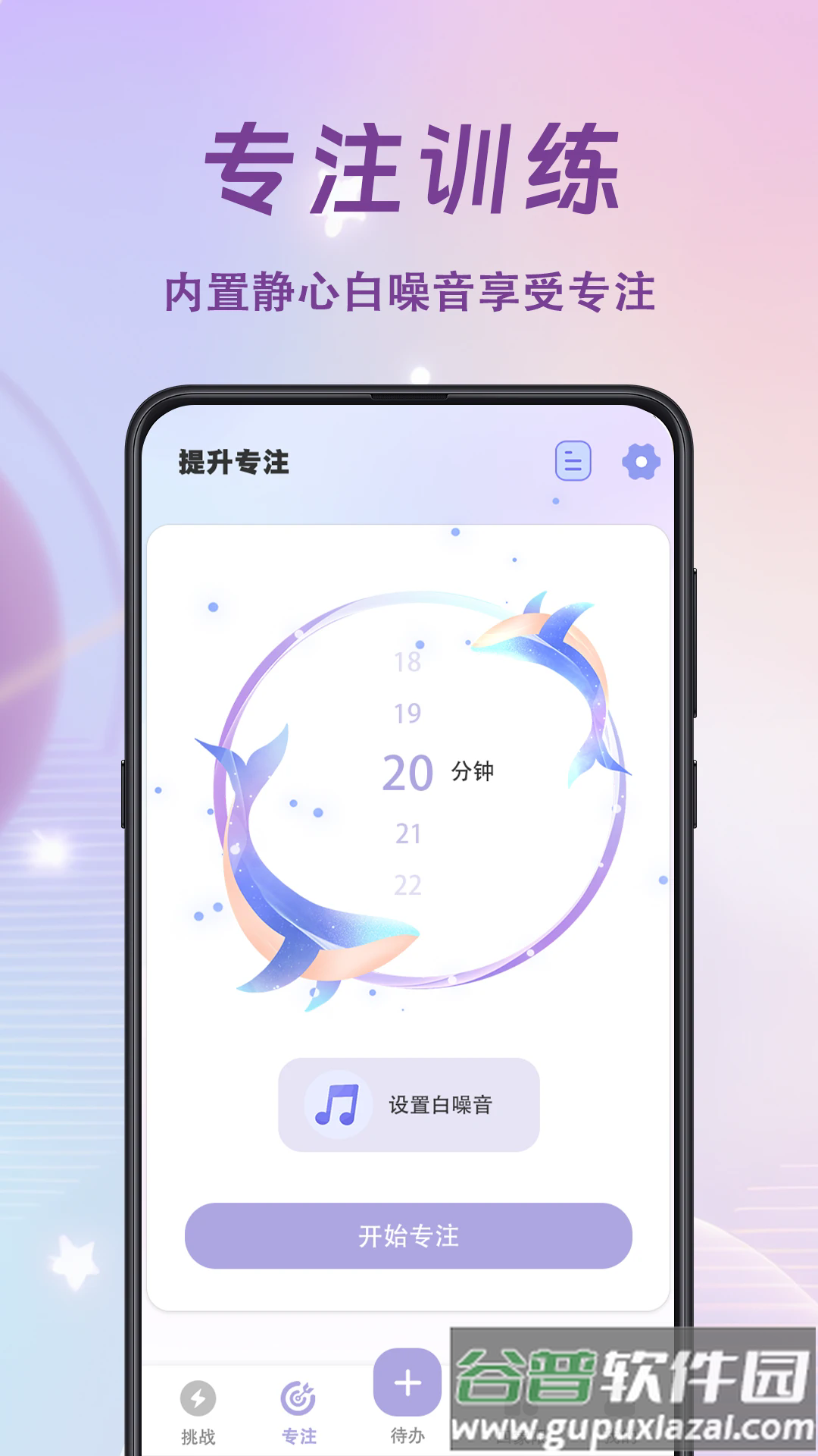 学习打卡签到app截图2