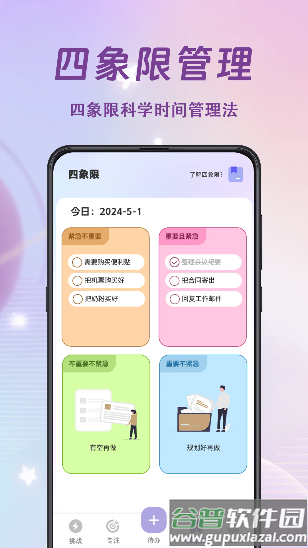 学习打卡签到app截图3