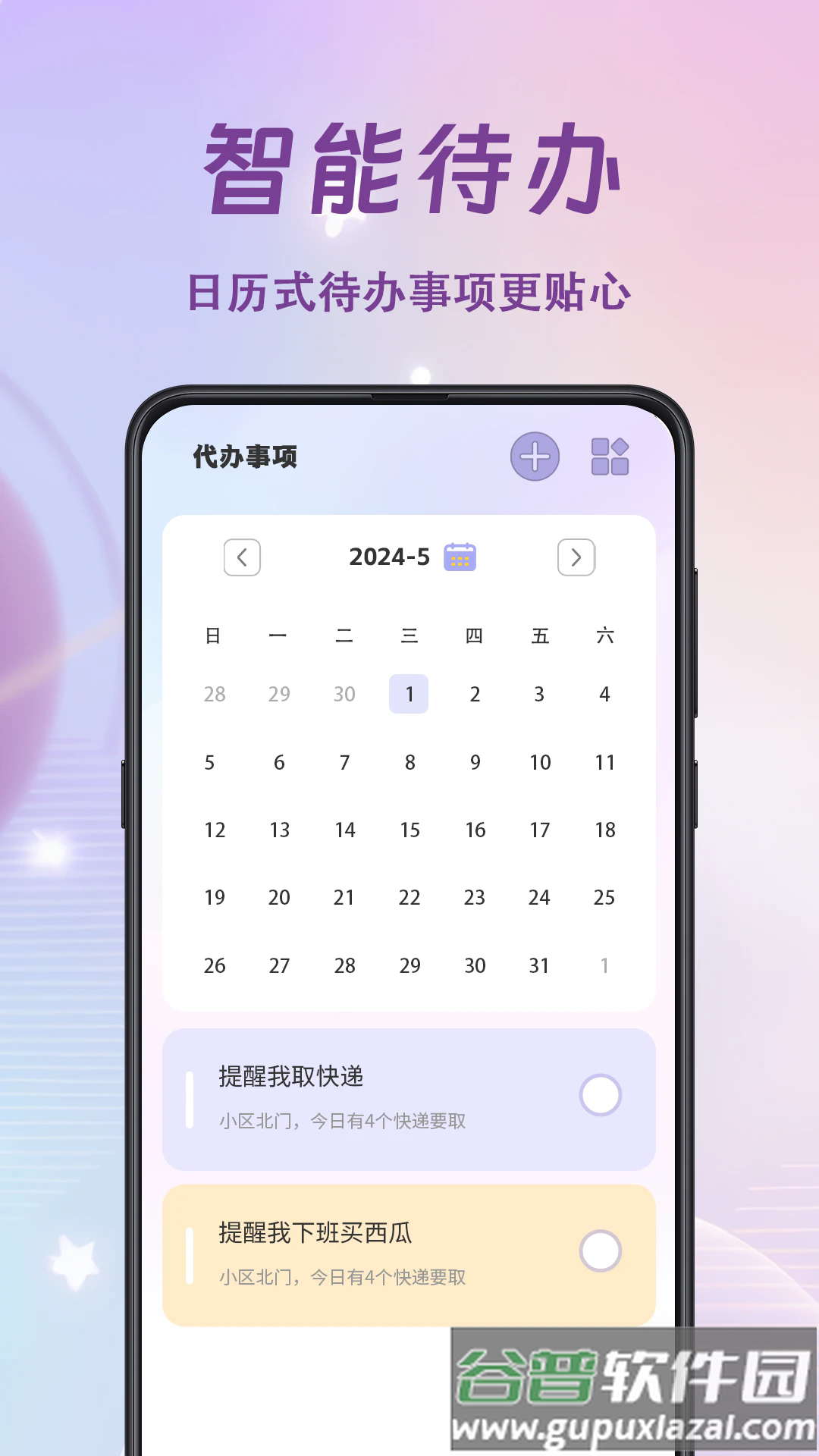 学习打卡签到app截图4