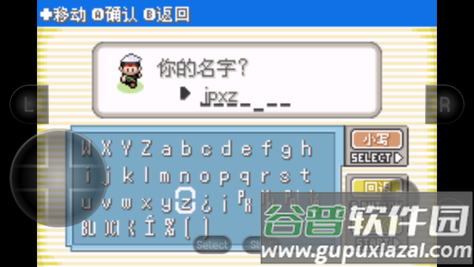 口袋妖怪究极绿宝石手游截图2