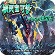 口袋妖怪究极绿宝石手游v5.5 中文最新版