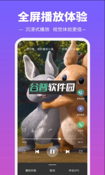 铃声多多免费下载手机铃声v8.10.27.0截图4