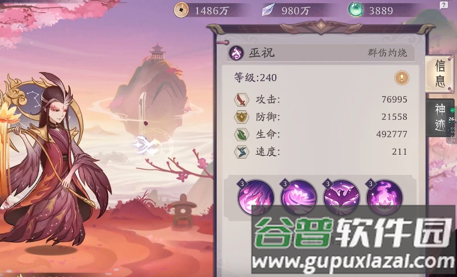 山海妖灵绘卷安卓版截图1