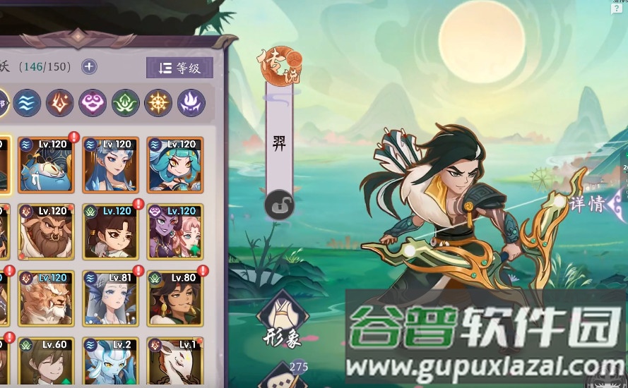 山海妖灵绘卷安卓版截图2