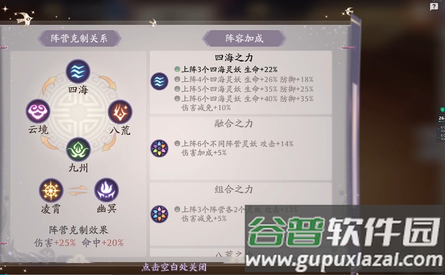 山海妖灵绘卷安卓版截图3