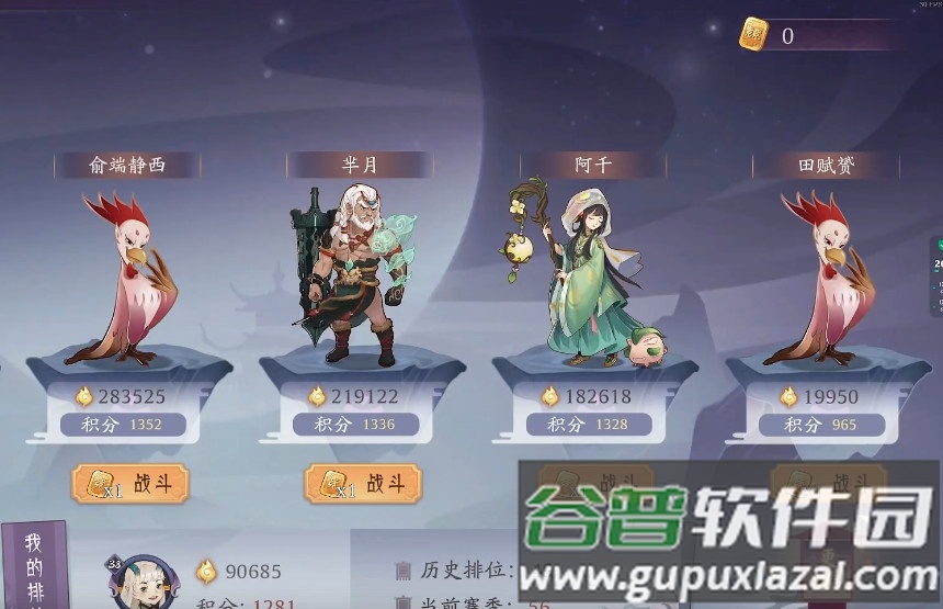 山海妖灵绘卷安卓版截图4