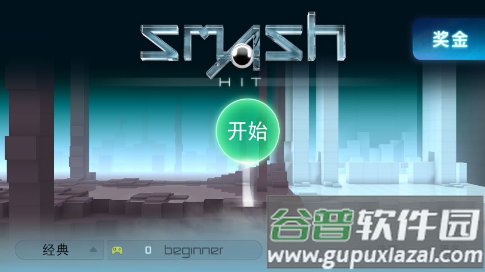 弹珠冲击安卓版下载(Smash Hit)截图3