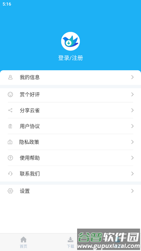 云雀视频下载助手官方版截图2