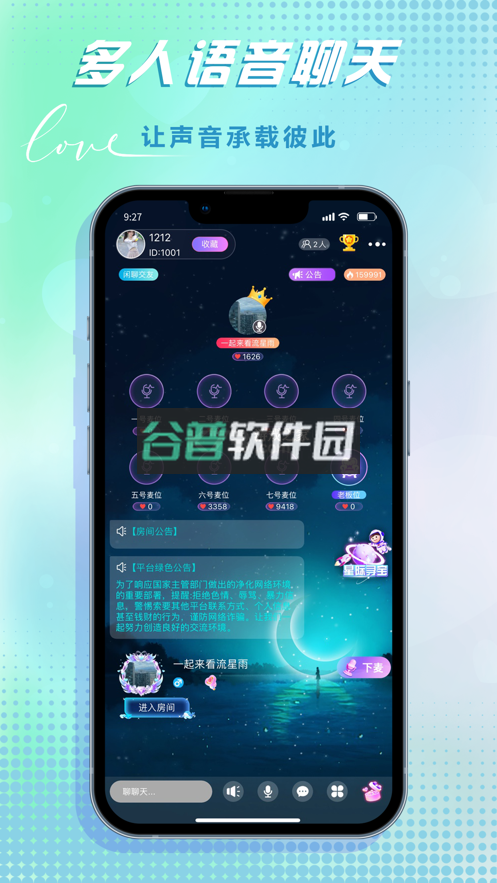 哆咪星球app下载v6.3.6截图1