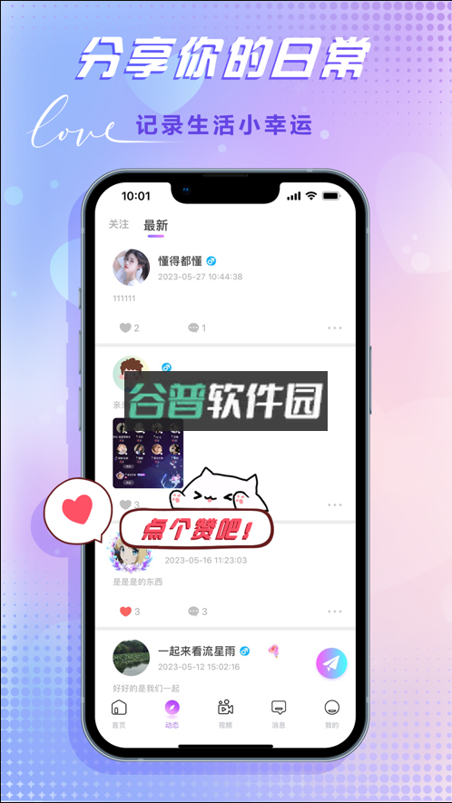 哆咪星球app下载v6.3.6截图3