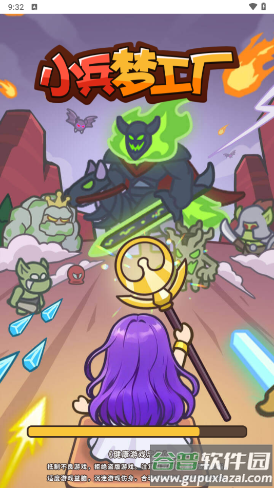 小兵梦工厂安卓最新版下载截图4