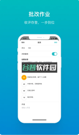 畅课app官方版v2.13.2截图2