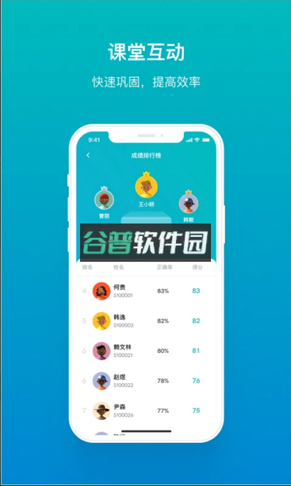 畅课app官方版v2.13.2截图4