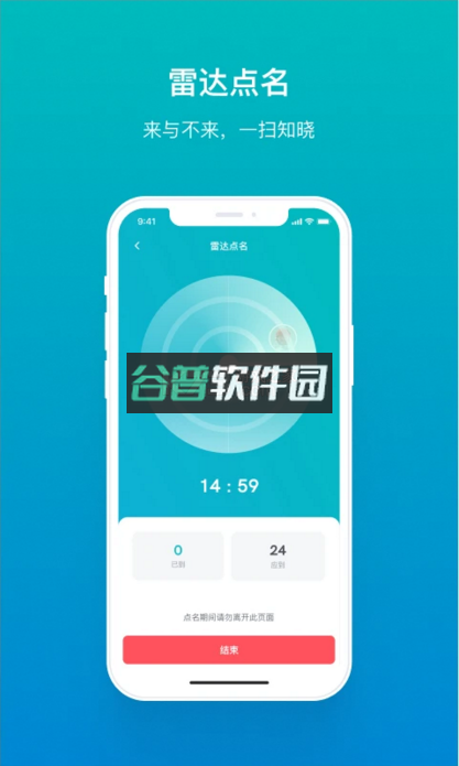 畅课app官方版v2.13.2截图5