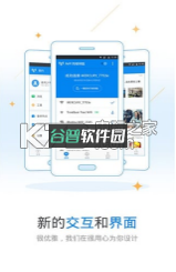 wifi万能钥匙下载安装到手机v5.1.91截图2