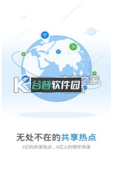 wifi万能钥匙下载安装到手机v5.1.91截图3