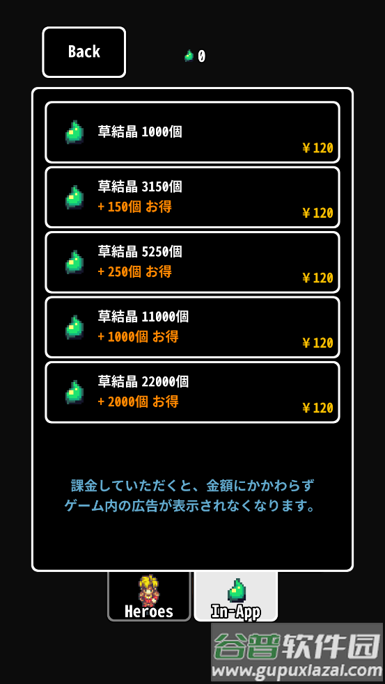 草坪迷宫游戏(Grassland Rogue)截图5