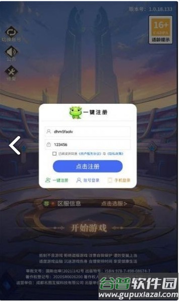 奥法传说安卓正版截图4