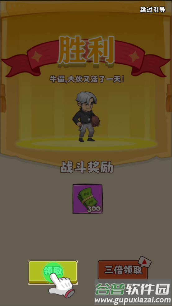 小趴菜出击小游戏