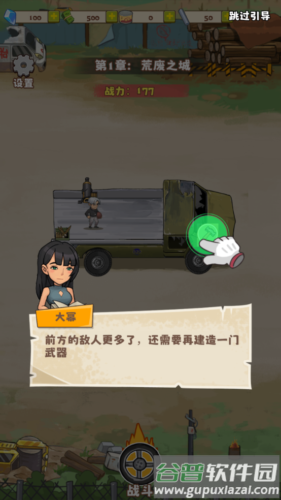 小趴菜出击小游戏截图2