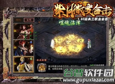 紫月微变合击传奇